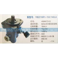 轉向泵4988675/02濟南泉達汽配