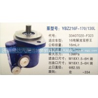 转向泵33407020-F323济南泉达汽配