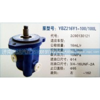 轉(zhuǎn)向泵2090130121濟(jì)南泉達(dá)汽配
