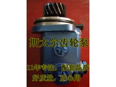 WG9719470037,转向助力泵/齿轮泵、巨力泵,济南正宸动力汽车零部件有限公司