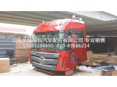 福田戴姆勒欧曼驾驶室总成,驾驶室,北京义诚德昌欧曼配件营销公司