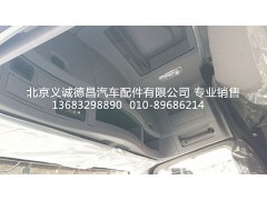 福田戴姆勒欧曼驾驶室总成,驾驶室,北京义诚德昌欧曼配件营销公司