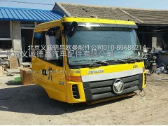 福田戴姆勒欧曼驾驶室总成,驾驶室,北京义诚德昌欧曼配件营销公司