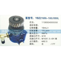 轉(zhuǎn)向泵1106934000058濟(jì)南泉達(dá)汽配