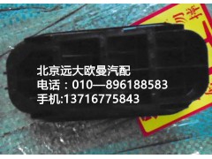 H4531010035A0,后围出风口总成,北京远大欧曼汽车配件有限公司