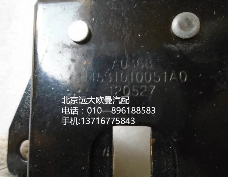 h4531010051a0,h4翻转盖板锁体,北京远大欧曼汽车配件有限公司