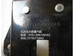 h4531010051a0,h4翻转盖板锁体,北京远大欧曼汽车配件有限公司