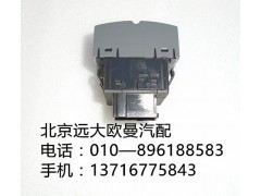 h4373090002a0,大灯调节开关,北京远大欧曼汽车配件有限公司