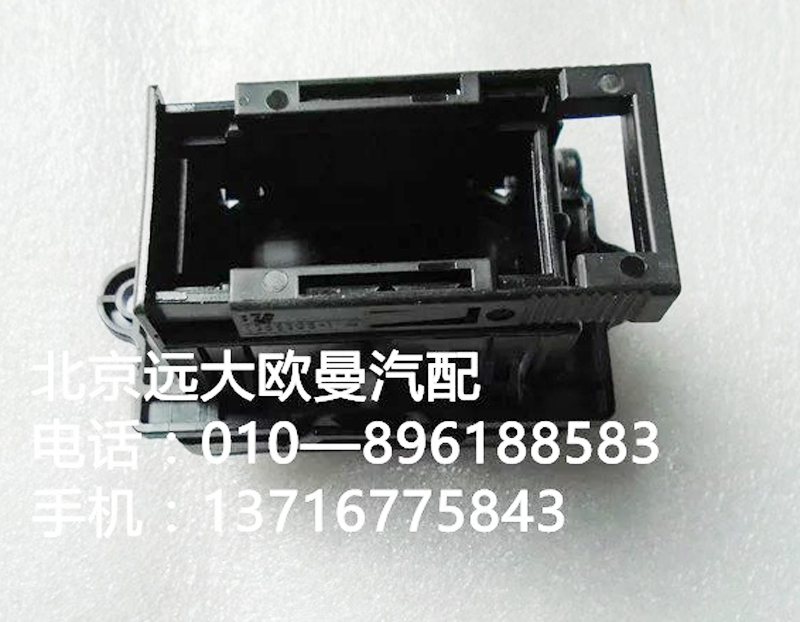 h4374190001a0,诊断开关总成{obd},北京远大欧曼汽车配件有限公司