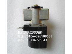 h4377070001a0,气喇叭电磁阀,北京远大欧曼汽车配件有限公司