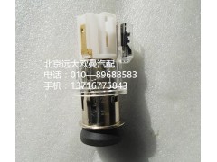 h4378060001a0,点烟器gtl高仿,北京远大欧曼汽车配件有限公司