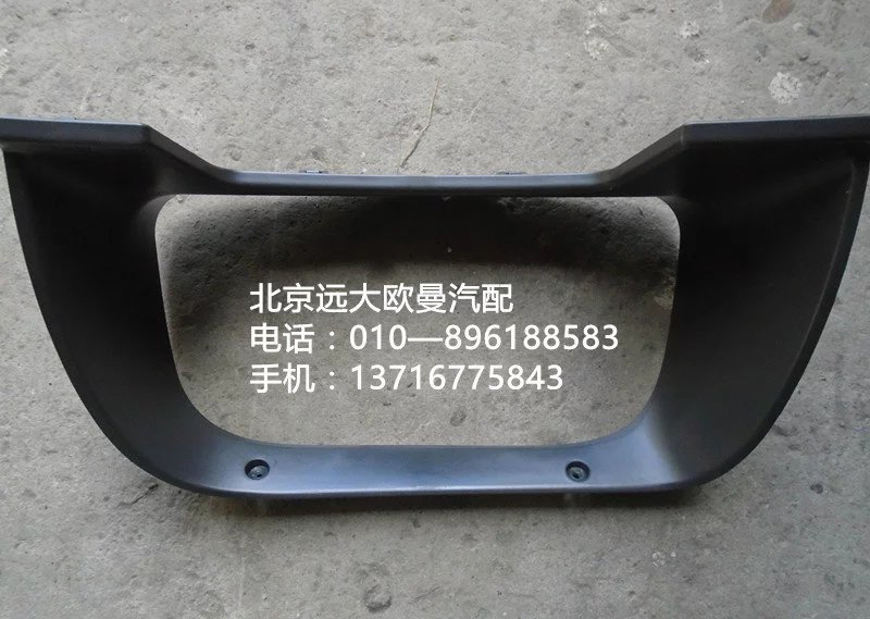 H4535010130A0,仪表面罩,北京远大欧曼汽车配件有限公司