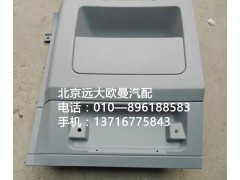 H4573010001A0,顶柜左侧杂物盒总成,北京远大欧曼汽车配件有限公司