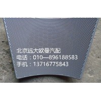 H4573020010A0右喇叭面罩