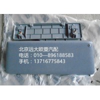 H4573030002A0侧遮阳板总成