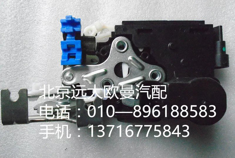 H4610150024A0,右车门门锁锁体总成,北京远大欧曼汽车配件有限公司