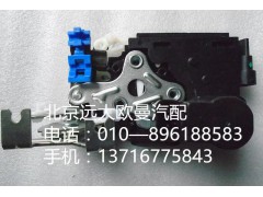 H4610150024A0,右车门门锁锁体总成,北京远大欧曼汽车配件有限公司