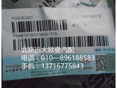 H4610160011A0,左车门扬声器面罩,北京远大欧曼汽车配件有限公司