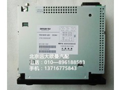 h4791010001a0,mp3收放机总成,北京远大欧曼汽车配件有限公司