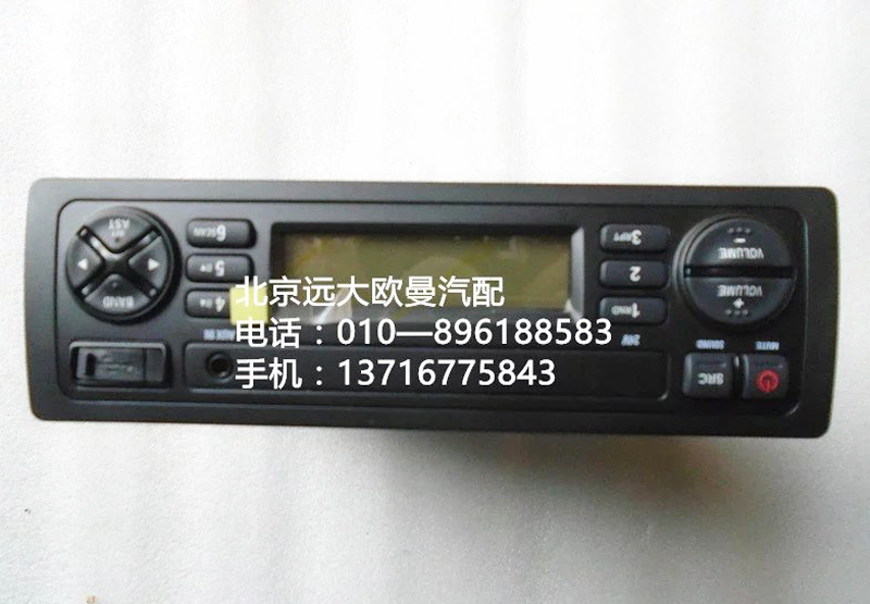 h4791010001a0,mp3收放机总成,北京远大欧曼汽车配件有限公司