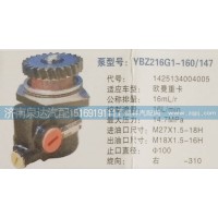 轉(zhuǎn)向泵1425134004005濟南泉達(dá)汽配
