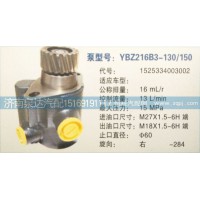轉(zhuǎn)向泵1525334003002濟南泉達(dá)汽配