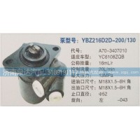 轉(zhuǎn)向泵A70-3407010濟南泉達(dá)汽配