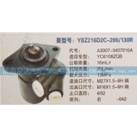 玉柴轉(zhuǎn)向泵A3007-3407010A濟(jì)南泉達(dá)汽配