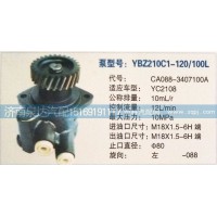 转向泵CA088-3407100A济南泉达汽配