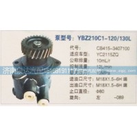 轉(zhuǎn)向泵CB415-3407100濟(jì)南泉達(dá)汽配