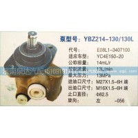 转向泵E08L1-3407100济南泉达汽配