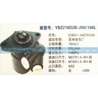 转向泵E0601-3407010A济南泉达汽配