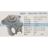 转向泵G0218-3407010A济南泉达汽配