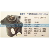 转向泵G0413-3407100济南泉达汽配