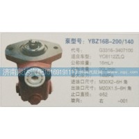 大连汇圆配套玉柴转向泵G3316-3407100