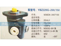 M36D6-3407100,转向泵,济南泉达汽配有限公司