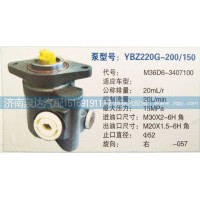 转向泵M36D6-3407100济南泉达汽配