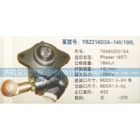 转向泵T64602001SA济南泉达汽配