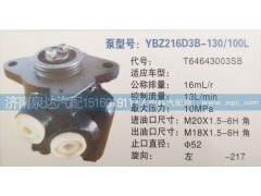 T64643003SB,转向泵,济南泉达汽配有限公司