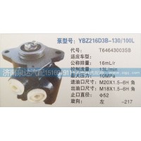 轉(zhuǎn)向泵T64643003SB濟(jì)南泉達(dá)汽配