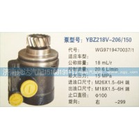 轉(zhuǎn)向泵WG9719470037/1濟(jì)南泉達(dá)汽配