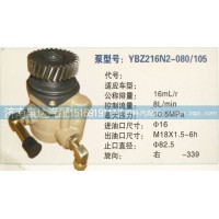 轉(zhuǎn)向泵YBZ216N2-080/105濟(jì)南泉達(dá)汽配