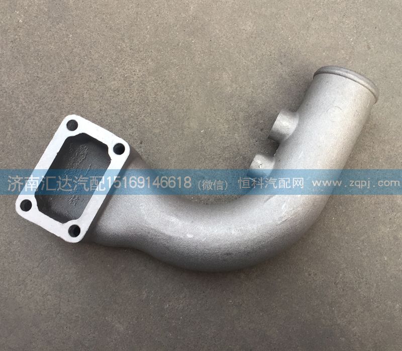 VG1557110055,冷却器出水管，中冷器出水管,济南汇达汽配销售中心