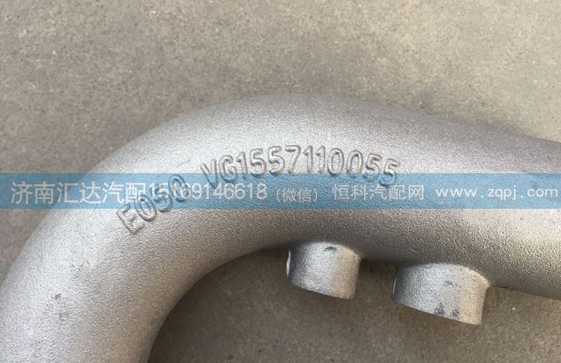 VG1557110055,冷却器出水管，中冷器出水管,济南汇达汽配销售中心