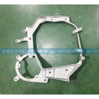 大燈支架總成WG9925720130/0131