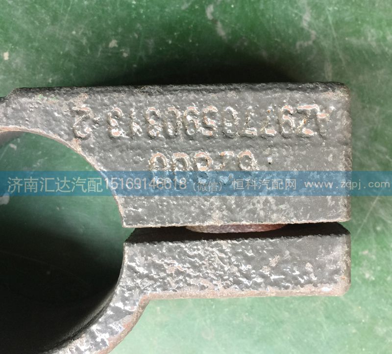 重汽豪沃變速箱管夾WG9770590313/WG9770590313
