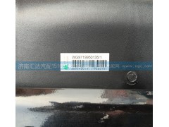 WG9719950135,后挡泥板,济南汇达汽配销售中心