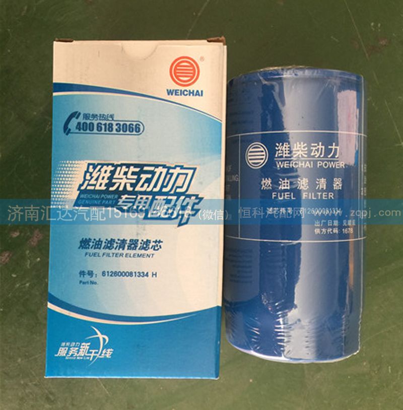 612600081334,发动机燃油滤清器滤芯,济南汇达汽配销售中心