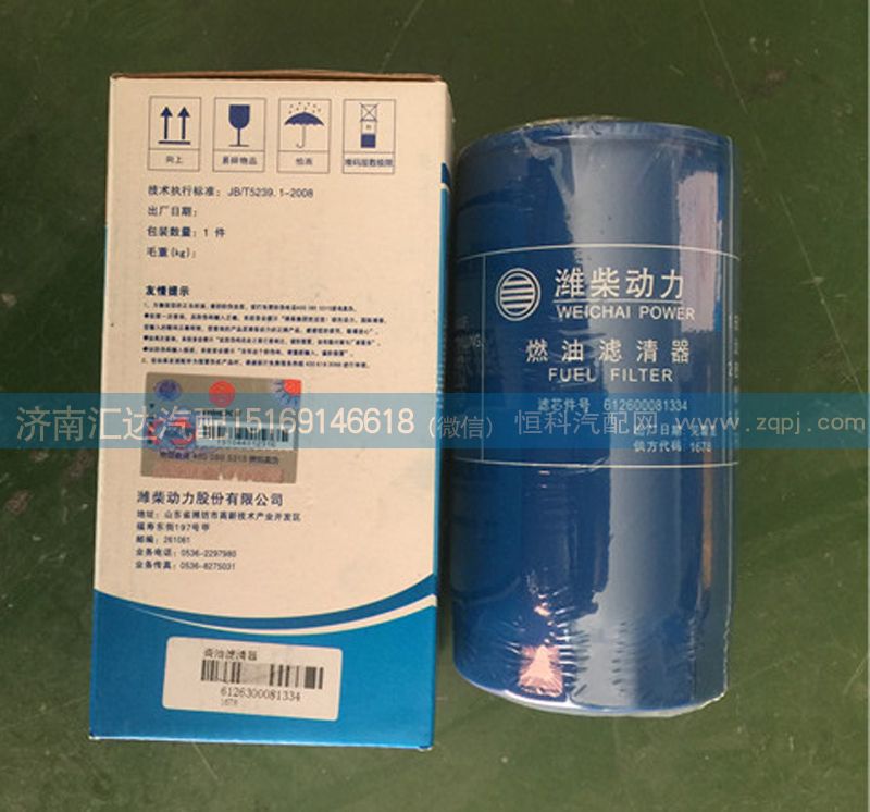 612600081334,发动机燃油滤清器滤芯,济南汇达汽配销售中心