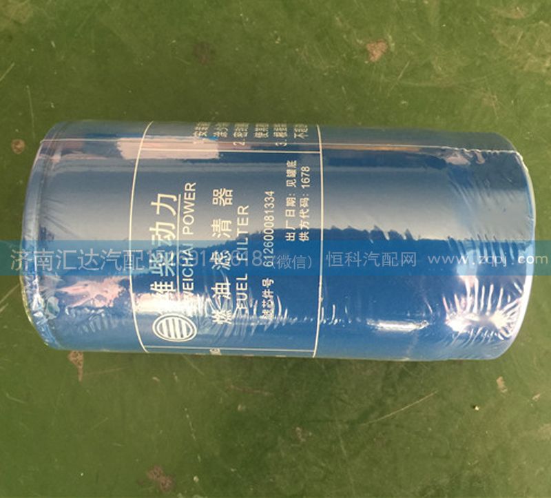 612600081334,发动机燃油滤清器滤芯,济南汇达汽配销售中心